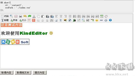 KindEditor編輯器