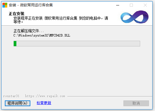 微軟運(yùn)行庫(kù)最新整合版下載