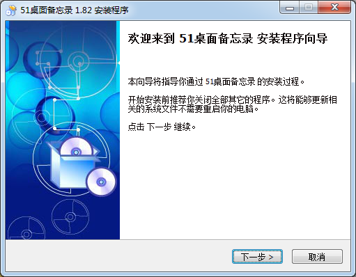 備忘錄軟件免費版下載