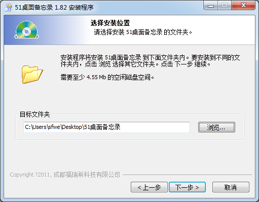 備忘錄軟件免費版下載
