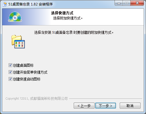 備忘錄軟件免費版下載