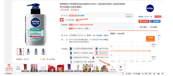 喵喵折(網(wǎng)購商品比價插件)