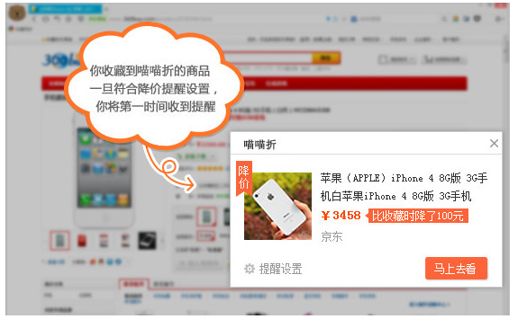 喵喵折(網(wǎng)購商品比價插件)