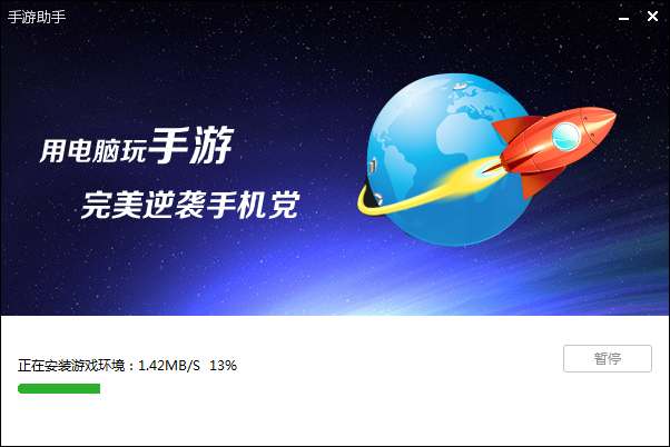 新浪手游助手(安卓模擬器)