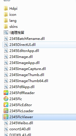 2345看圖王免安裝版下載