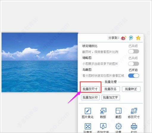 2345看圖王免安裝版下載