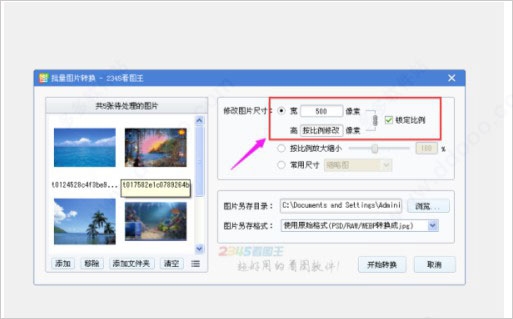 2345看圖王免安裝版下載