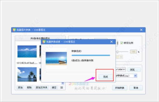 2345看圖王免安裝版下載