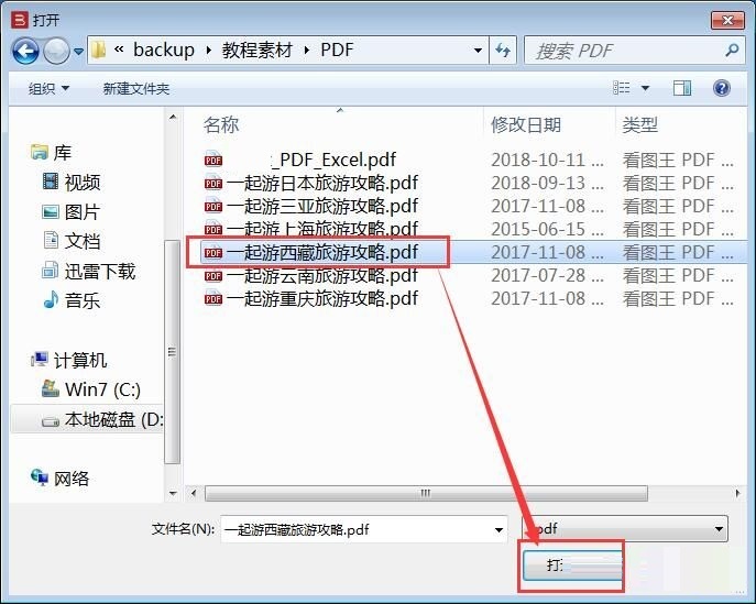 BookxNote筆記軟件