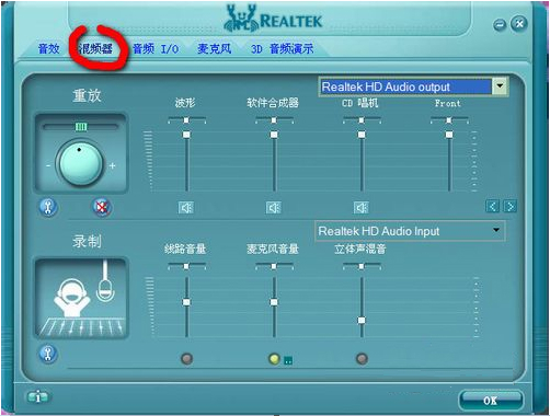 Realtek官網(wǎng)下載