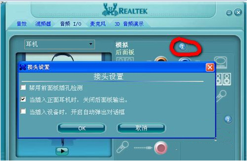 Realtek官網(wǎng)下載