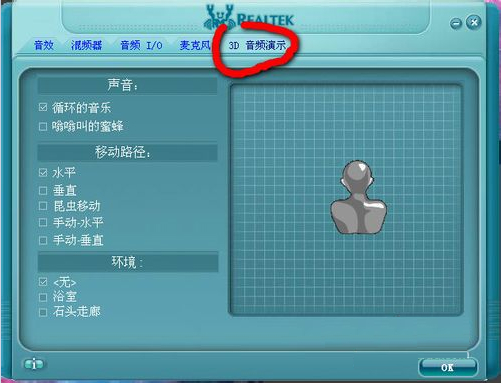 Realtek官網(wǎng)下載