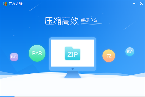 綠色免費(fèi)的壓縮軟件