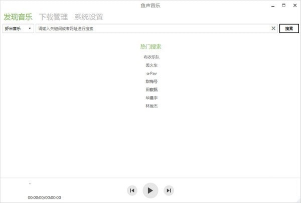 全網(wǎng)付費音樂免費下載