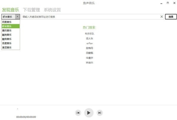 全網(wǎng)付費音樂免費下載