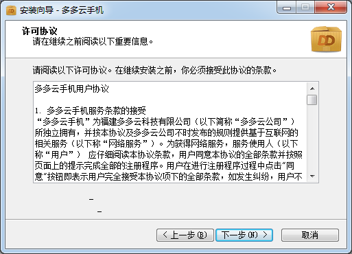 多多云手機官網(wǎng)下載