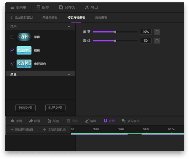 神剪輯視頻剪輯軟件