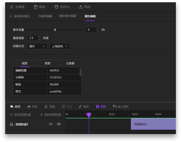 神剪輯視頻剪輯軟件