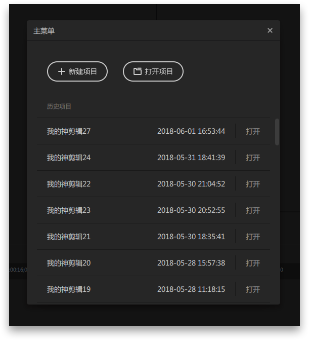 神剪輯視頻剪輯軟件