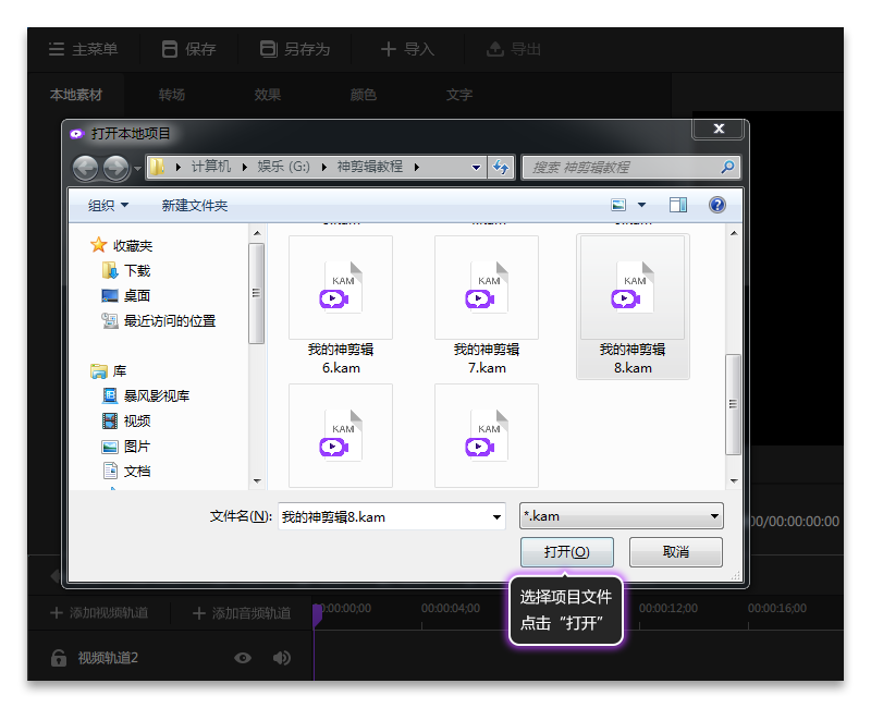 神剪輯視頻剪輯軟件