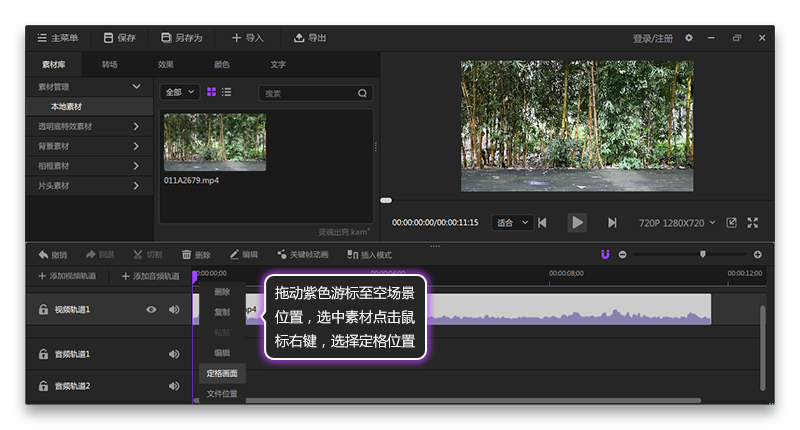 神剪輯視頻剪輯軟件