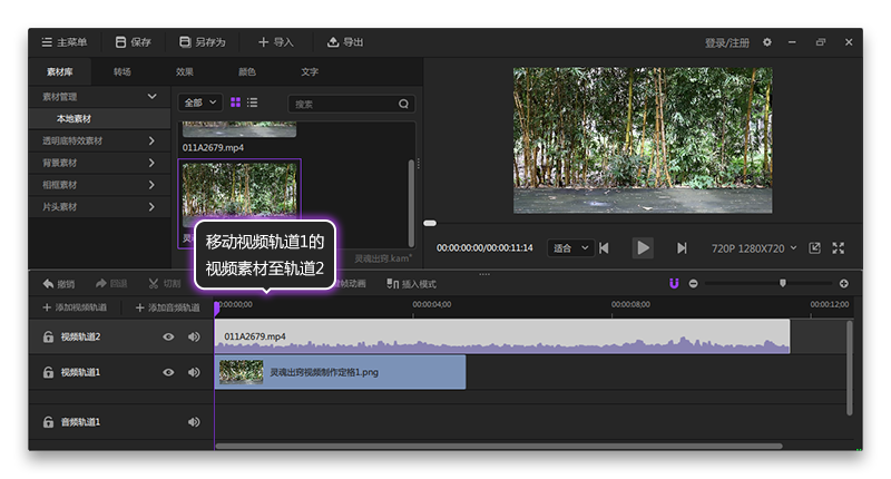 神剪輯視頻剪輯軟件