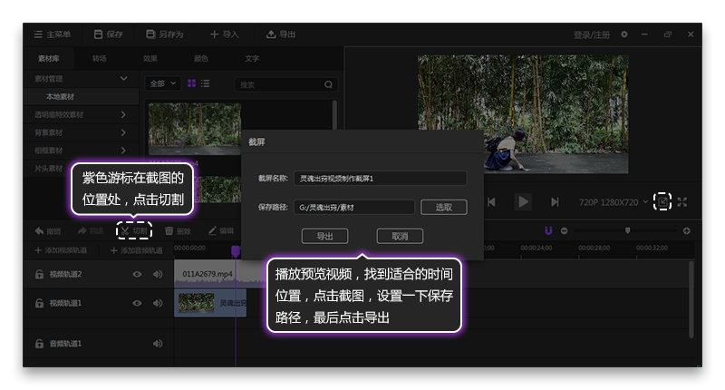 神剪輯視頻剪輯軟件