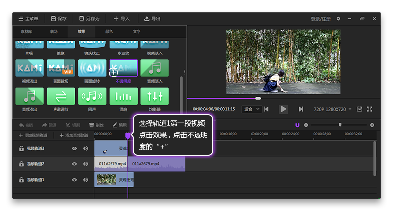 神剪輯視頻剪輯軟件