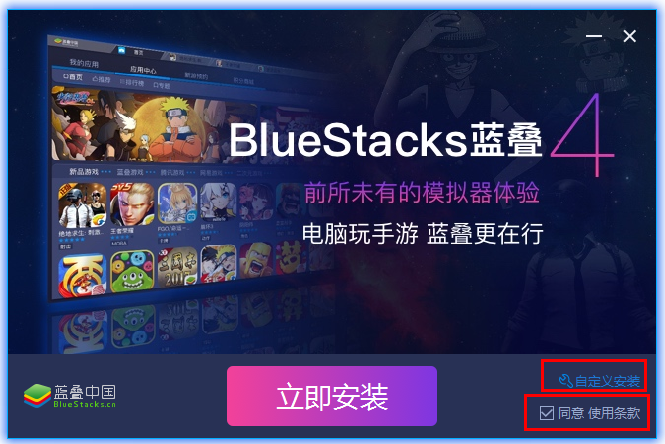 BlueStacks官網下載