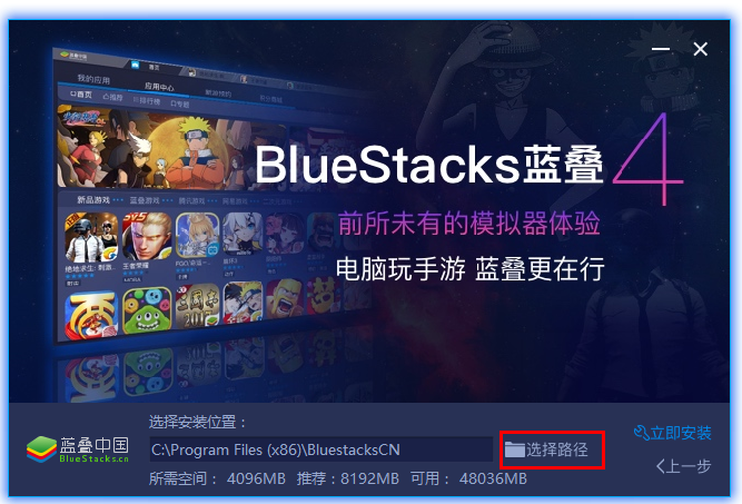 BlueStacks官網下載