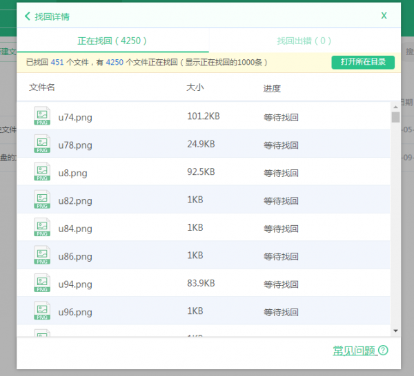360云盤登錄軟件下載