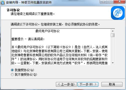 神奇文件批量改名軟件