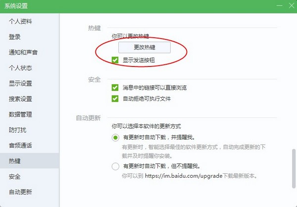 如流電腦版下載
