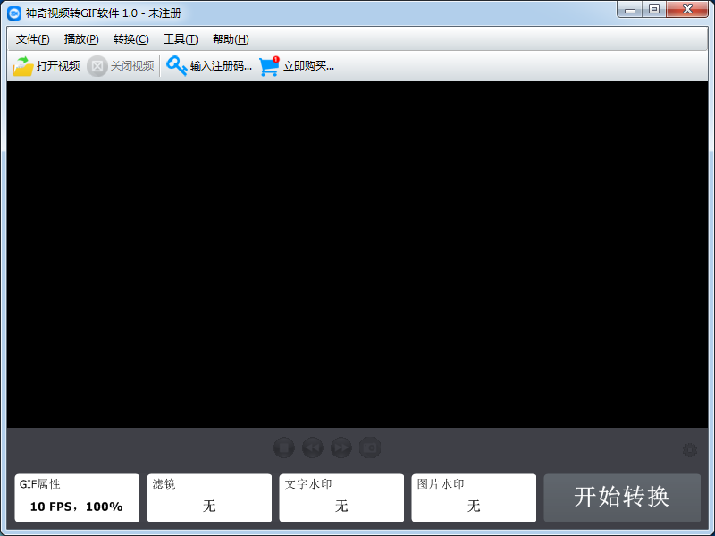 免費的視頻轉(zhuǎn)GIF軟件