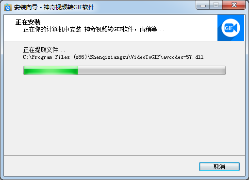 免費的視頻轉(zhuǎn)GIF軟件