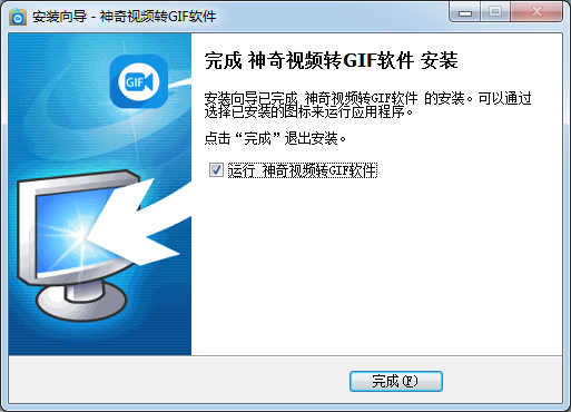 免費的視頻轉(zhuǎn)GIF軟件