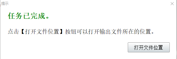 免費的視頻轉(zhuǎn)GIF軟件