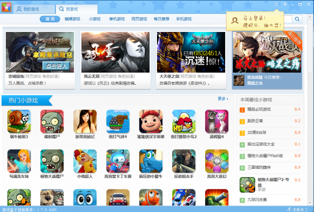 360游戲盒2021官方下載