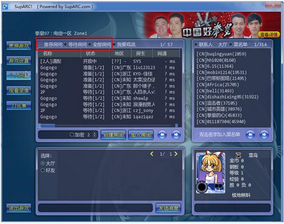 ArcLive街機(jī)游戲?qū)?zhàn)平臺(tái)