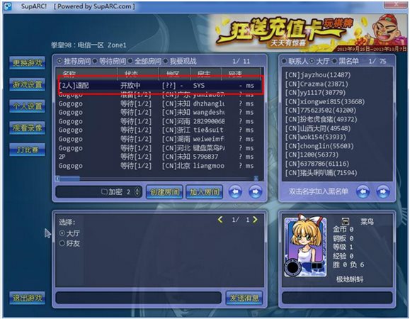 ArcLive街機(jī)游戲?qū)?zhàn)平臺(tái)