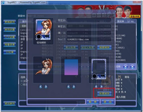 ArcLive街機(jī)游戲?qū)?zhàn)平臺(tái)