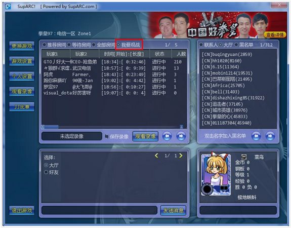 ArcLive街機(jī)游戲?qū)?zhàn)平臺(tái)