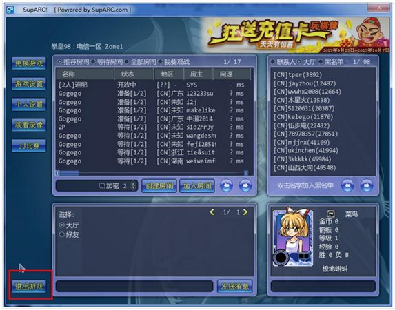 ArcLive街機(jī)游戲?qū)?zhàn)平臺(tái)