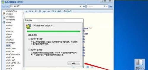 靈格斯詞霸(Lingoes)