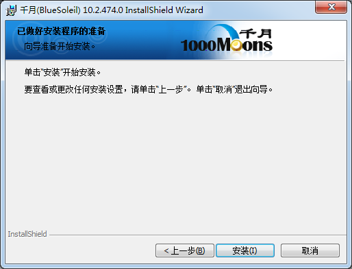 萬能藍(lán)牙驅(qū)動(dòng)下載