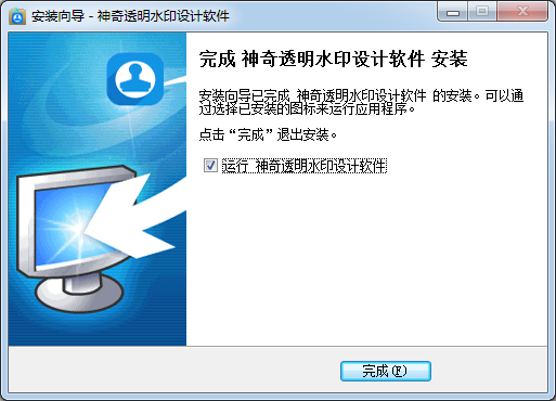 神奇水印圖章制作軟件