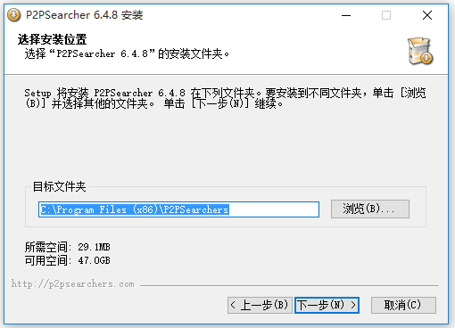 P2Psearcher種子搜索工具