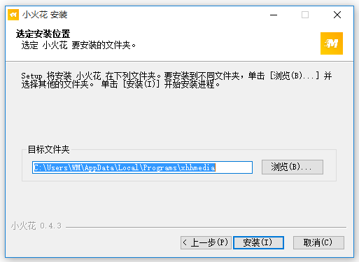 小火花自媒體助手