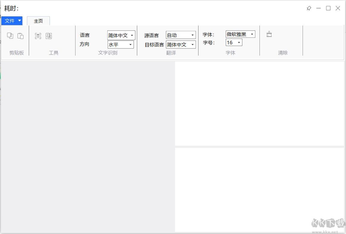 全能截圖工具(VeryCapture)