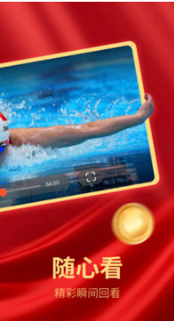 電視直播大全手機(jī)版